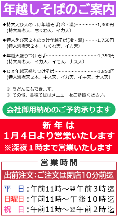 松かど 出前注文